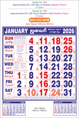 P326 Tamil Calendar 20x30" 6 Sheeter Tamil monthly wall calendar printing 2026