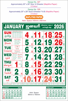 P328 Tamil Calendar 20x30" 6 Sheeter Tamil monthly wall calendar printing 2026