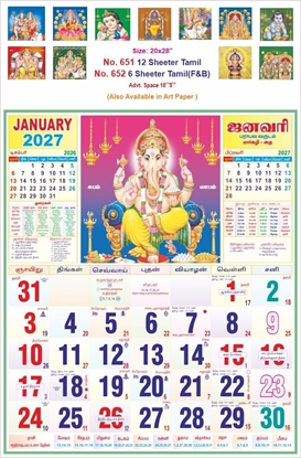 V651 Tamil Calendar 20x30" 12 Sheeter Tamil monthly wall calendar printing 2027