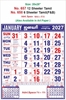Click to zoom V657 Tamil Calendar 20x30" 12 Sheeter Tamil monthly wall calendar printing 2027