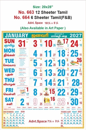 V663 Tamil Calendar 20x30" 12 Sheeter Tamil monthly wall calendar printing 2027