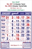 Click to zoom V658 Tamil Calendar 20x30" 6 Sheeter Tamil monthly wall calendar printing 2027