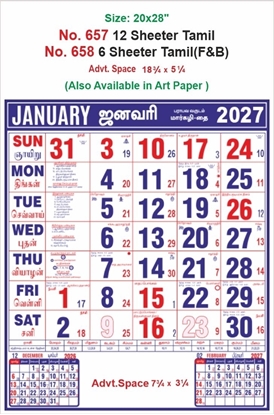 V658 Tamil Calendar 20x30" 6 Sheeter Tamil monthly wall calendar printing 2027