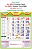 Click to zoom V660 Tamil Calendar 20x30" 6 Sheeter Tamil monthly wall calendar printing 2027