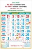 Click to zoom V664 Tamil Calendar 20x30" 6 Sheeter Tamil monthly wall calendar printing 2027