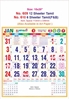 Click to zoom 609 Tamil Calendar 15x20" 12 Sheeter monthly wall calendar printing 2027