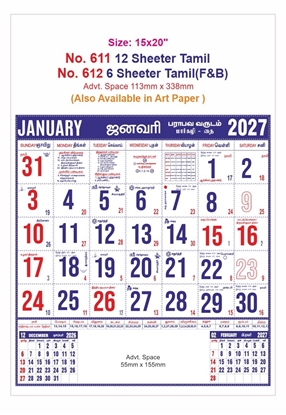 611 Tamil Calendar 15x20" 12 Sheeter monthly wall calendar printing 2027