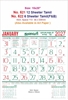 Click to zoom 621 Tamil Calendar 15x20" 12 Sheeter monthly wall calendar printing 2027