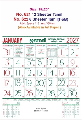 621 Tamil Calendar 15x20" 12 Sheeter monthly wall calendar printing 2027