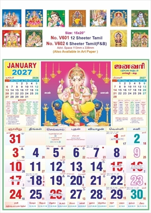 602 Tamil Calendar 15x20" 6 Sheeter monthly wall calendar printing 2027