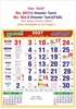 Click to zoom 604 Tamil Calendar 15x20" 6 Sheeter monthly wall calendar printing 2027