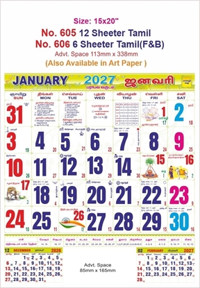 606 Tamil Calendar 15x20" 6 Sheeter monthly wall calendar printing 2027