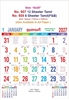 Click to zoom 608 Tamil Calendar 15x20" 6 Sheeter monthly wall calendar printing 2027