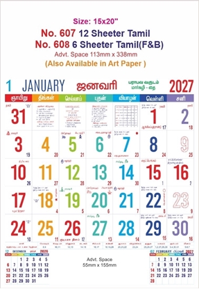 608 Tamil Calendar 15x20" 6 Sheeter monthly wall calendar printing 2027