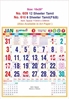Click to zoom 610 Tamil Calendar 15x20" 6 Sheeter monthly wall calendar printing 2027