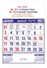 Click to zoom 612 Tamil Calendar 15x20" 6 Sheeter monthly wall calendar printing 2027