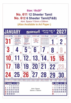 612 Tamil Calendar 15x20" 6 Sheeter monthly wall calendar printing 2027