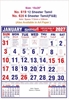 Click to zoom 620 Tamil Calendar 15x20" 6 Sheeter monthly wall calendar printing 2027