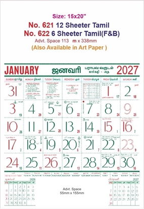 622 Tamil Calendar 15x20" 6 Sheeter monthly wall calendar printing 2027