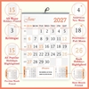 Click to zoom English Monthly Calendar Online Printing 2027