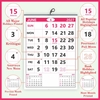 Click to zoom English Monthly Calendar Online Printing 2027
