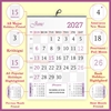 Click to zoom English Monthly Calendar Online Printing 2027