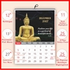 Click to zoom English Monthly Calendar Online Printing 2027