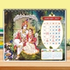 Click to zoom T5005-Krishna Desk Calendar 2027