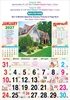 Click to zoom 6223 Tamil Calendar 15x20" 12 Sheeter monthly wall calendar printing 2027