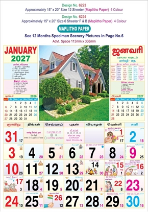 6223 Tamil Calendar 15x20" 12 Sheeter monthly wall calendar printing 2027
