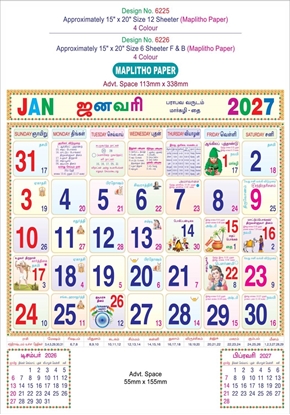 6225 Tamil Calendar 15x20" 12 Sheeter monthly wall calendar printing 2027