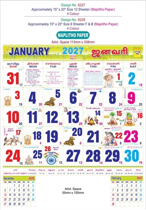 6227 Tamil Calendar 15x20" 12 Sheeter monthly wall calendar printing 2027