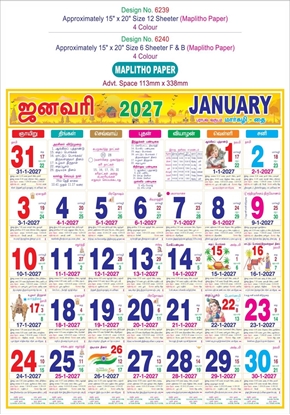 6239 Tamil Calendar 15x20" 12 Sheeter monthly wall calendar printing 2027