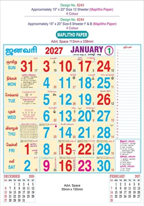 6243 Tamil Calendar 15x20" 12 Sheeter monthly wall calendar printing 2027