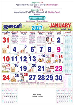 6245 Tamil Calendar 15x20" 12 Sheeter monthly wall calendar printing 2027