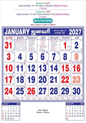 6257 Tamil Calendar 15x20" 12 Sheeter monthly wall calendar printing 2027	