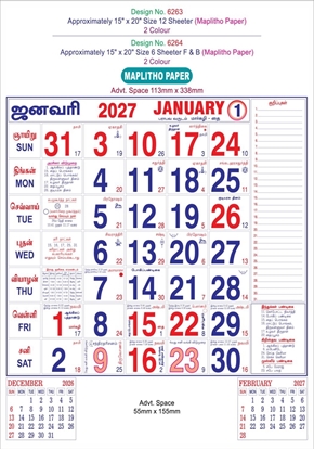6263 Tamil Calendar 15x20" 12 Sheeter monthly wall calendar printing 2027	