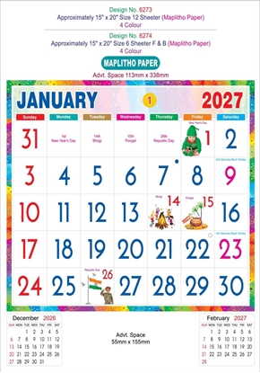 6273 Tamil Calendar 15x20" 12 Sheeter monthly wall calendar printing 2027	