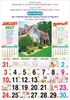 Click to zoom 6224 Tamil Calendar 15x20" 6 Sheeter monthly wall calendar printing 2027
