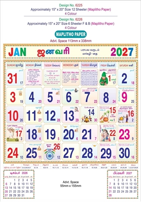 6226 Tamil Calendar 15x20" 6 Sheeter monthly wall calendar printing 2027