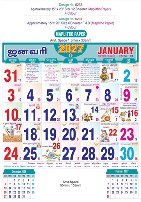 6234 Tamil Calendar 15x20" 6 Sheeter monthly wall calendar printing 2027