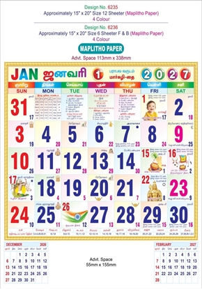 6236 Tamil Calendar 15x20" 6 Sheeter monthly wall calendar printing 2027