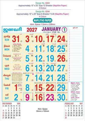 6244 Tamil Calendar 15x20" 6 Sheeter monthly wall calendar printing 2027