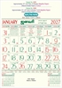 Click to zoom 6266 Tamil Calendar 15x20" 6 Sheeter monthly wall calendar printing 2027