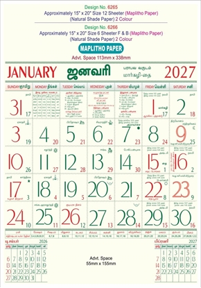 6266 Tamil Calendar 15x20" 6 Sheeter monthly wall calendar printing 2027