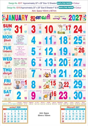6317 Tamil Calendar 20x30" 12 Sheeter Tamil monthly wall calendar printing 2027