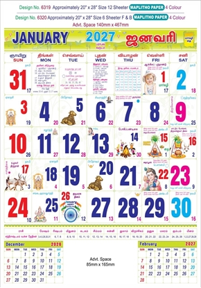 6319 Tamil Calendar 20x30" 12 Sheeter Tamil monthly wall calendar printing 2027