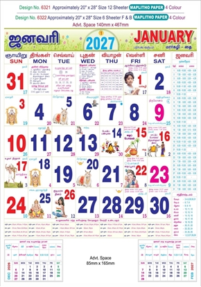 6321 Tamil Calendar 20x30" 12 Sheeter Tamil monthly wall calendar printing 2027