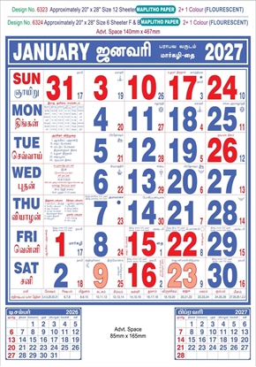 6323 Tamil Calendar 20x30" 12 Sheeter Tamil monthly wall calendar printing 2027