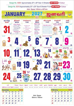 6310 Tamil Calendar 20x30" 6 Sheeter Tamil monthly wall calendar printing 2027